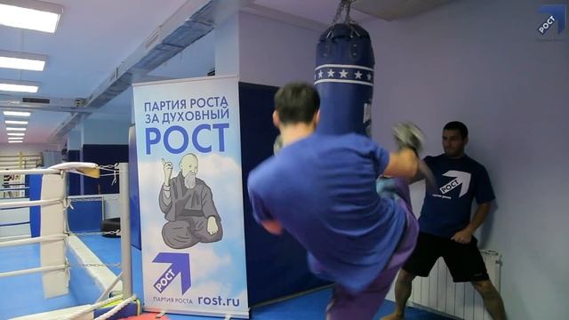 Необычная тренировка: Партия Рост в клубе боевых искуств
