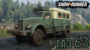 SnowRunner Мод ГАЗ 63
