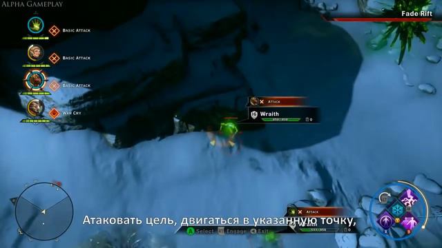 Dragon Age: Inquisition - игровой процесс | CABUM.RU - игры для Windows