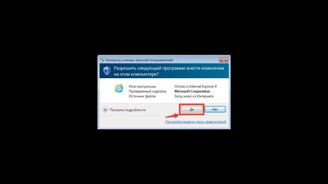 Как обновить Internet Explorer?