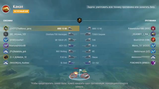Обзор на АМХ 13 90.WOT Blitz смотреть онлайн