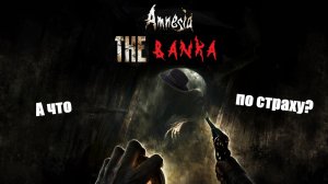 Amnesia The Bunker /// А что там было?