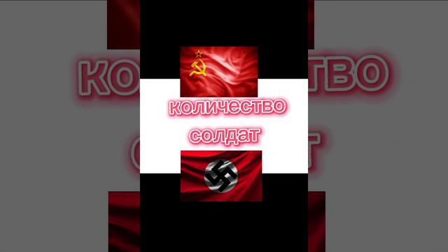 СССР против Германии 1941-1945!!!