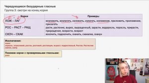 Решаем вместе 9 задание ЕГЭ (правописание безударных гласных корня)