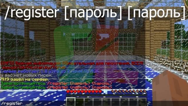 Авторизация и регистрация на сервере майнкрафт смотреть онлайн