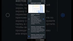 КАК СДЕЛАТЬ ЖЕСТЫ НА ТЕЛЕФОНЕ REALME?