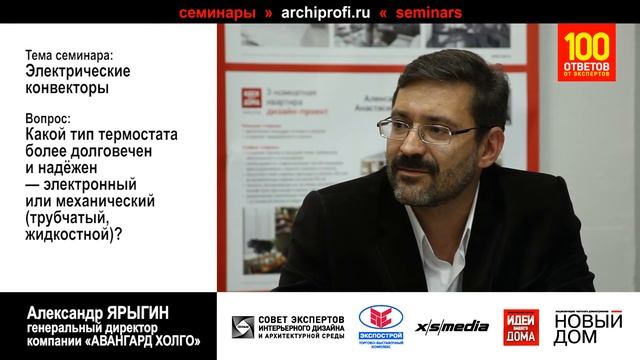 Электронный и механические термостаты в конвекторах смотреть онлайн