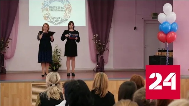 На Камчатке отремонтировали школу впервые за сорок лет - Россия 24 