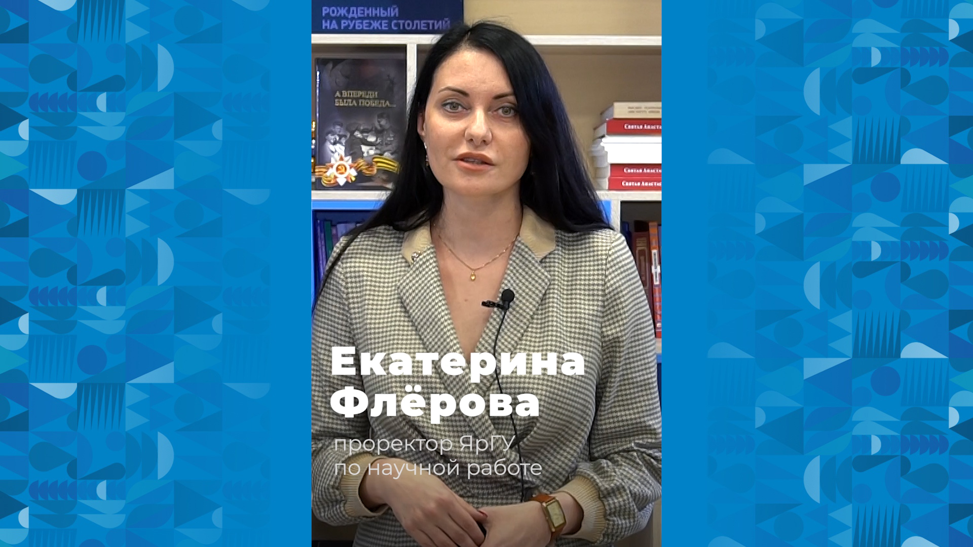 Екатерина Флёрова поздравляет с Международным днём девочек и женщин в науке