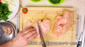 КУРИЦА с АНАНАСАМИ в кисло-сладком соусе по-китайски.