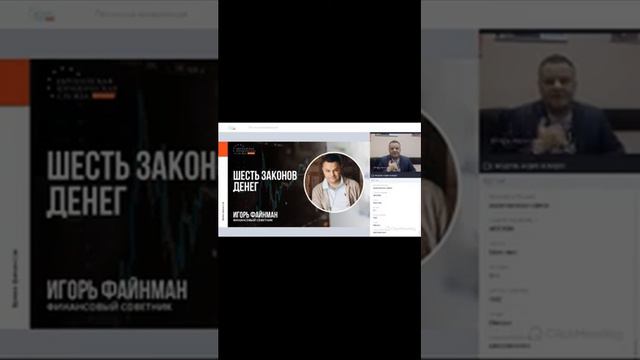 Шесть правил денег смотреть онлайн