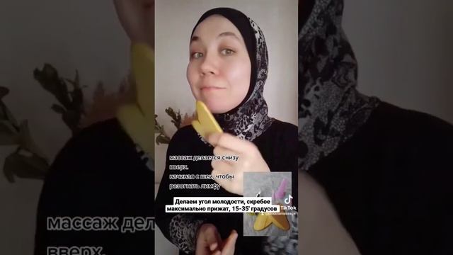 массаж гуаша, угол молодости. делаем на косметическом масле. самомассаж