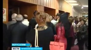 Горские евреи Грозного в Израиле