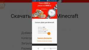 Как скачать майнкрафт 1.4.1 на android