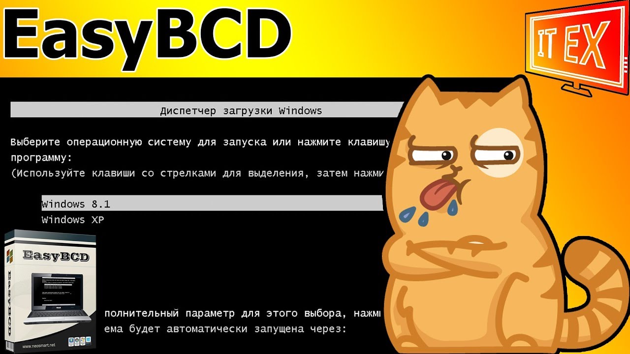Как установить вторую операционную систему. Обзор EasyBCD смотреть онлайн