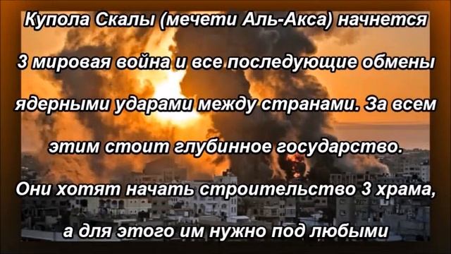 Молитесь о мире для Израиля и Иерусалима смотреть онлайн