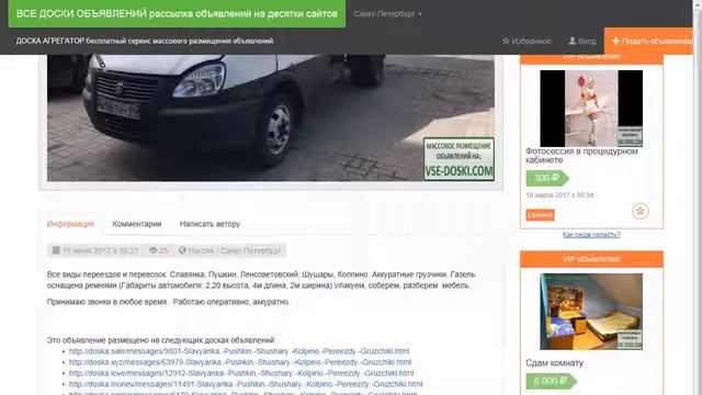 Славянка. Пушкин. Шушары. Колпино. Переезды. Грузчики.. Все виды переездов и перевозок. Славянка, П