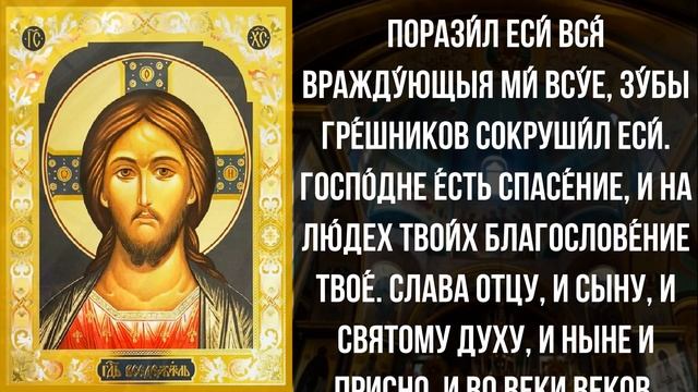 ПРОЧТИ И СНИМИ РАСПЛАТУ ЗА ГРЕХИ СВОЕГО РОДА. Сильные молитвы на день. Иисусова молитва смотреть онлайн