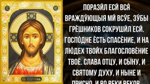 ПРОЧТИ И СНИМИ РАСПЛАТУ ЗА ГРЕХИ СВОЕГО РОДА. Сильные молитвы на день. Иисусова молитва