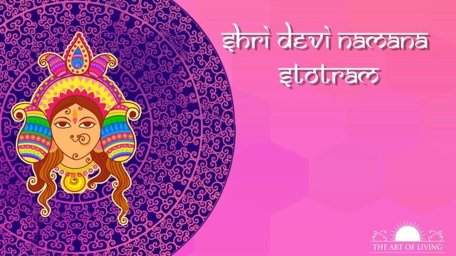 Ya Devi Sarva Bhuteshu Mantra | Sri Devi Namana Stotram | Bhanumati Narasimhan | Art of Living смотреть онлайн