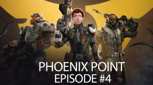 БАНДИТЫ И НЕПОРОЧНЫЕ ☠#4☠ Phoenix Point.mp4
