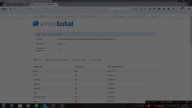 VirusTotal Или как проверить файл на стиллер или на вирус