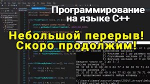 Структуры. Определение типов данных [C++, 1й курс]