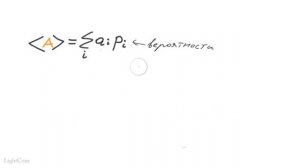 Квантовая механика 23 - Ожидаемые значения наблюдаемой величины.mp4