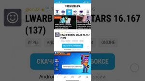 КАК СКАЧАТЬ МОД НА BRAWL STARS