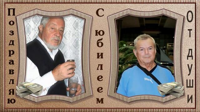 С ЮБИЛЕЕМ 80 ЛЕТ! ( ДЛЯ МУЖЧИН) - ПРОЕКТ Proshow Producer смотреть онлайн