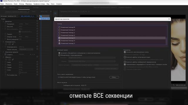 Очень полезная фишка Adobe Premiere Pro смотреть онлайн