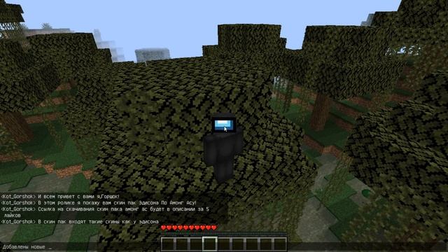 СКИН ПАК ЭДИСОНА?!СКИН ПАК АМОНГ АС КАК У ЭДИСОНА!?ШОК! смотреть онлайн