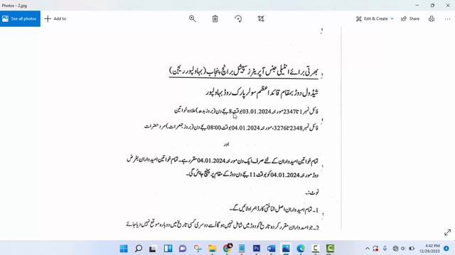 Running Schedule for Bahawalpur Region Intelligence operator Punjab Police смотреть онлайн