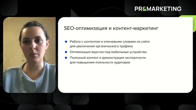 Тренды CRM-маркетинга смотреть онлайн