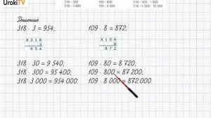 Страница 24-25 Задание 3 – ГДЗ по математике 4 класс (Дорофеев Г.В.) Часть 2