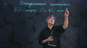 Определенный интеграл. Подготовка к экзаменам. 24 часть. 11 класс.