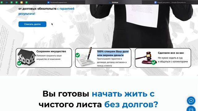 Адит сайта по банкротству физ лиц смотреть онлайн