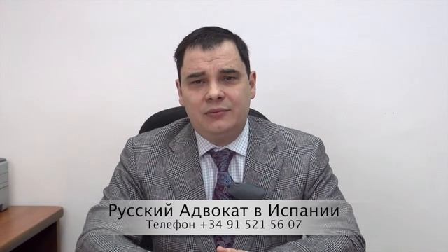 Справка о несудимости в Испании смотреть онлайн