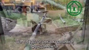 изготовление ленточного фундамента