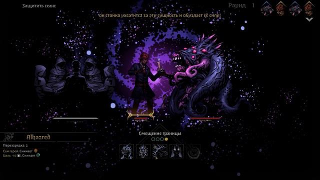 Darkest Dungeon 2 - Эхо прошлого | Оккультист