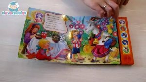 Азбукварик. Идёт коза рогатая. Видео-обзор