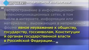 Как отнеслись жители Бурятии к законопроекту о наказании за "неуважение к власти"?