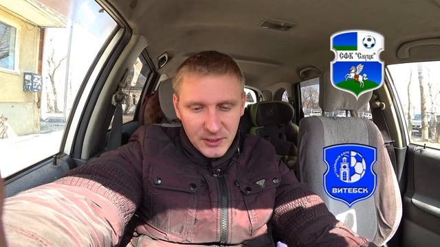 СЛУЦК - ВИТЕБСК / ЧЕМПИОНАТ БЕЛАРУСИ 4 ТУР / 11 АПРЕЛЯ / ПРОГНОЗ И СТАВКА НА ФУТБОЛ /ВОКРУГ СТАВОК