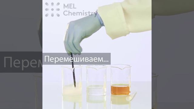 Химический порез