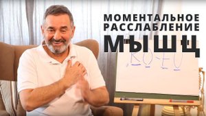 Разница работы с мышцами и спазмами - метод «KO-FU DORN»