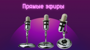 Каждый четверг 20:00 мск