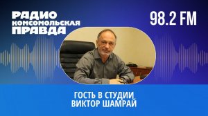 Гость в студии. Чего сейчас больше всего опасается бизнес?