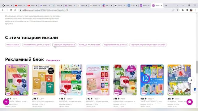 Как ПРАВИЛЬНО создать КАРТОЧКУ ТОВАРА на ВАЙЛДБЕРРИЗ. РАЗБОР и АНАЛИЗ карточки ТОВАРА WILDBERRIES.