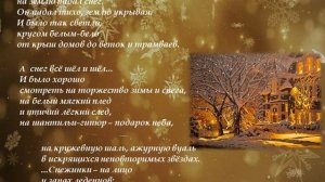 Волшебная зима. Стихи о зиме.