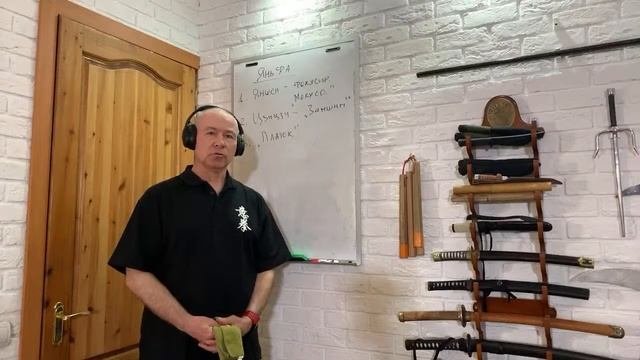 ИЦЮАНЬ #56 (17.05.20). Яньфа. Методы Тренировки Глаз в Ицюань